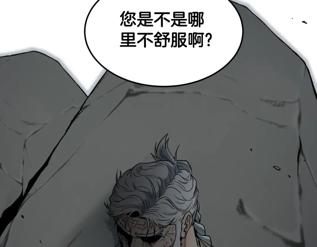 第154话 烈火的继承人 第73页