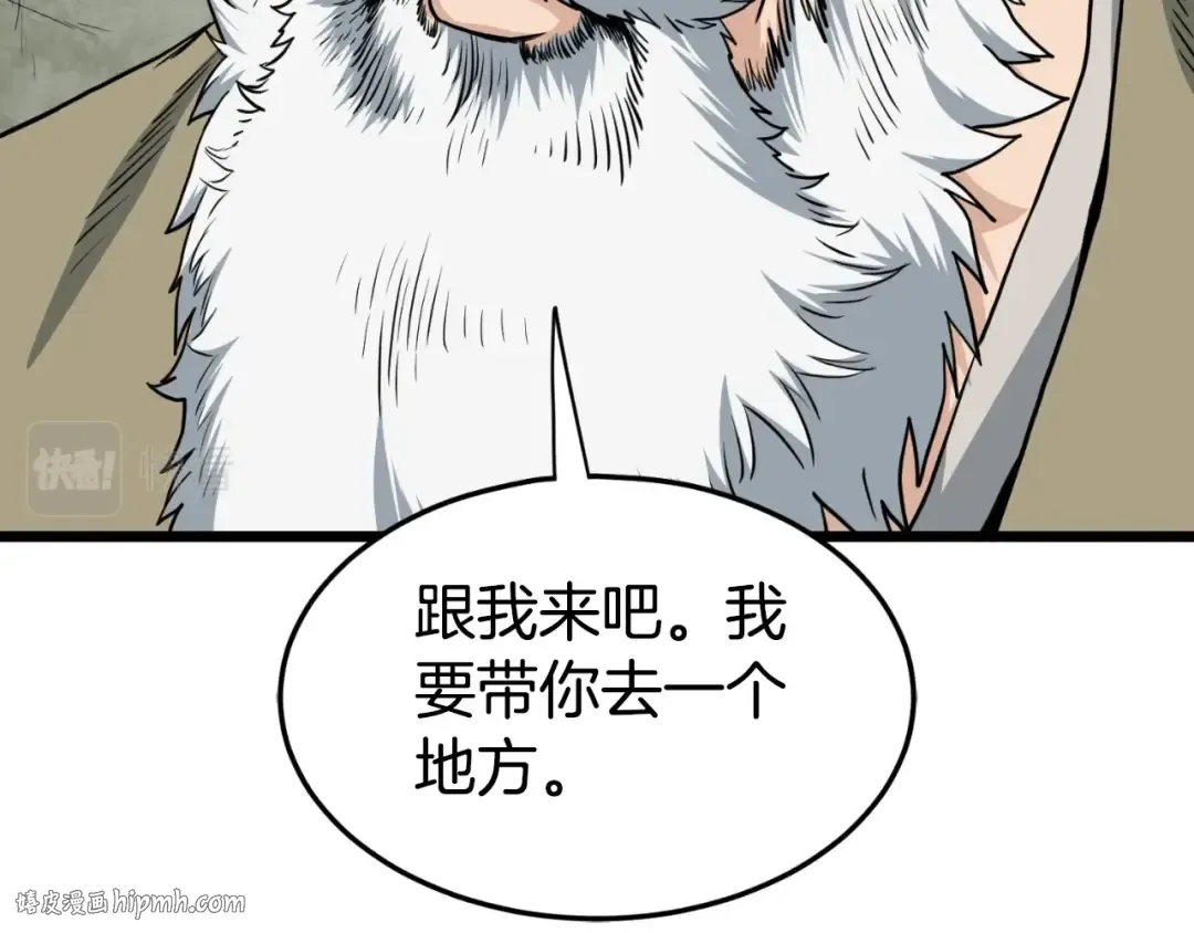 第154话 烈火的继承人 第80页