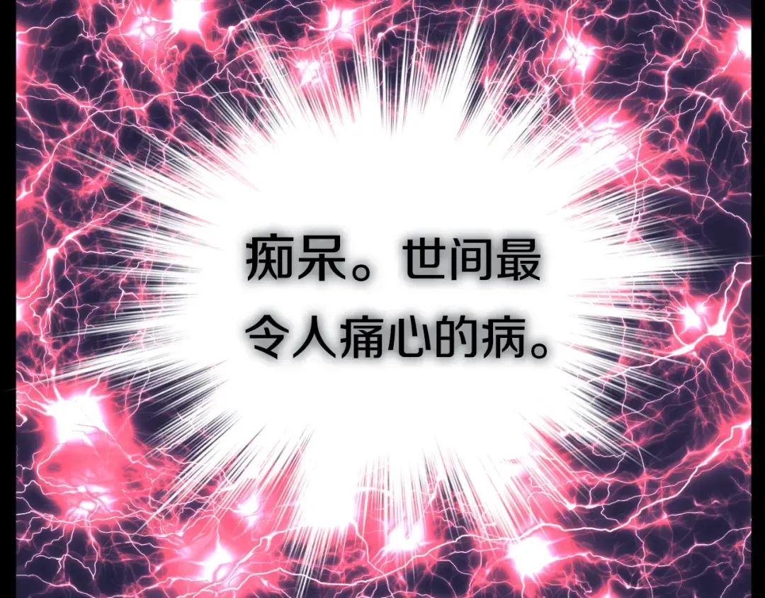 第154话 烈火的继承人 第85页