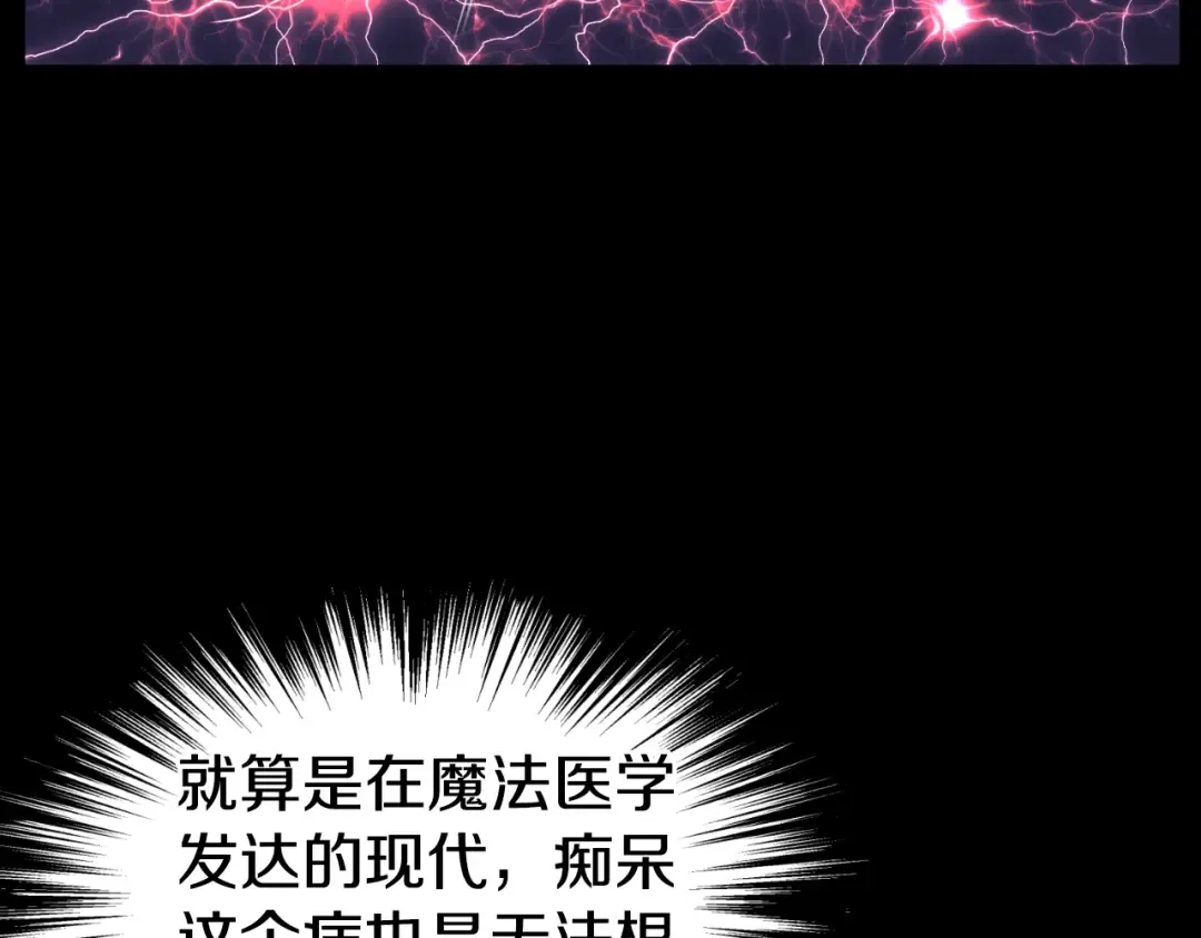 第154话 烈火的继承人 第86页