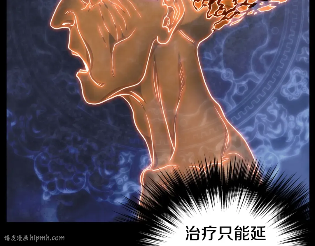 第154话 烈火的继承人 第88页