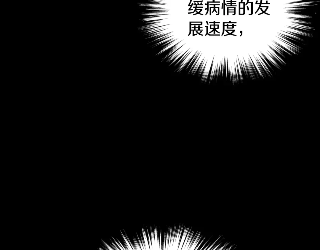 第154话 烈火的继承人 第89页