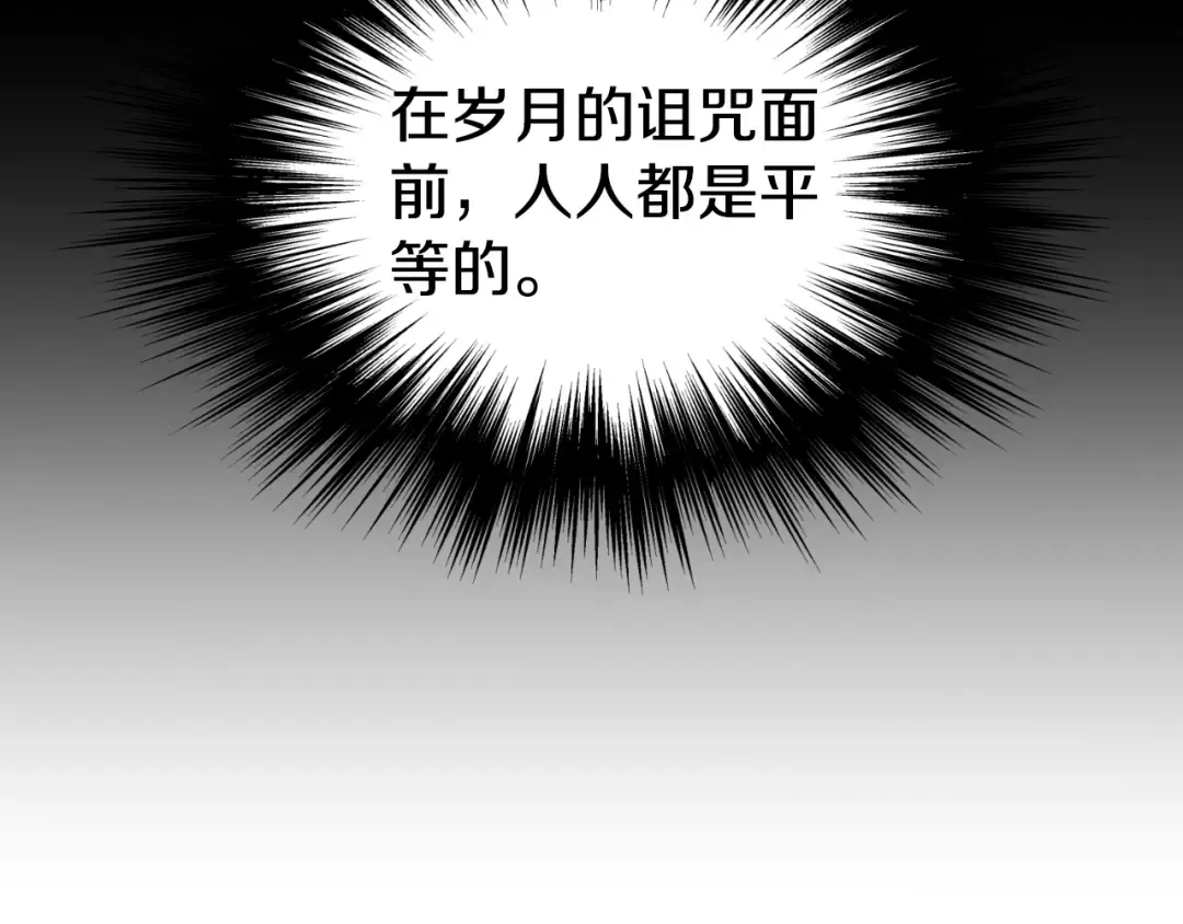 第154话 烈火的继承人 第90页