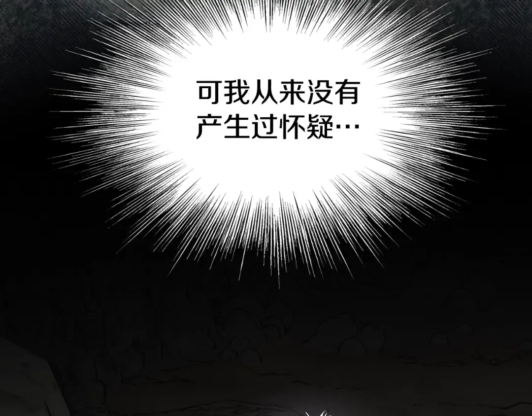 第154话 烈火的继承人 第103页