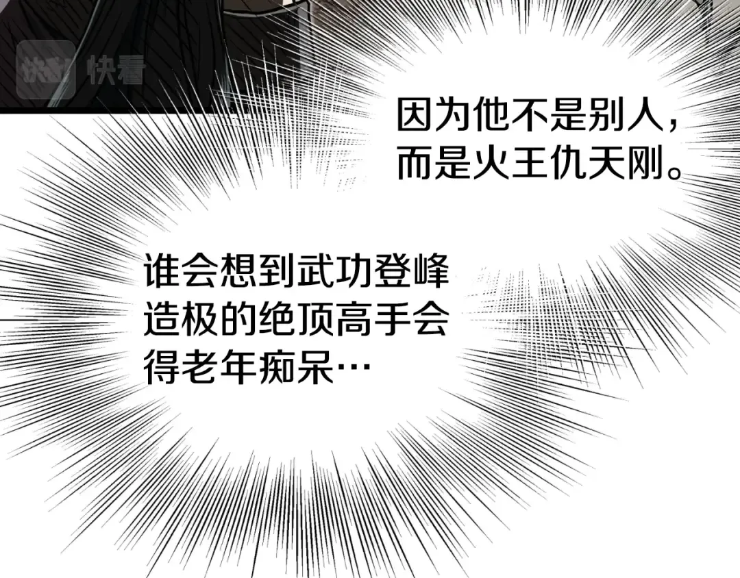 第154话 烈火的继承人 第106页