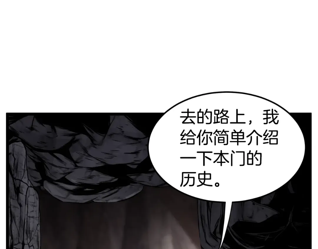 第154话 烈火的继承人 第108页