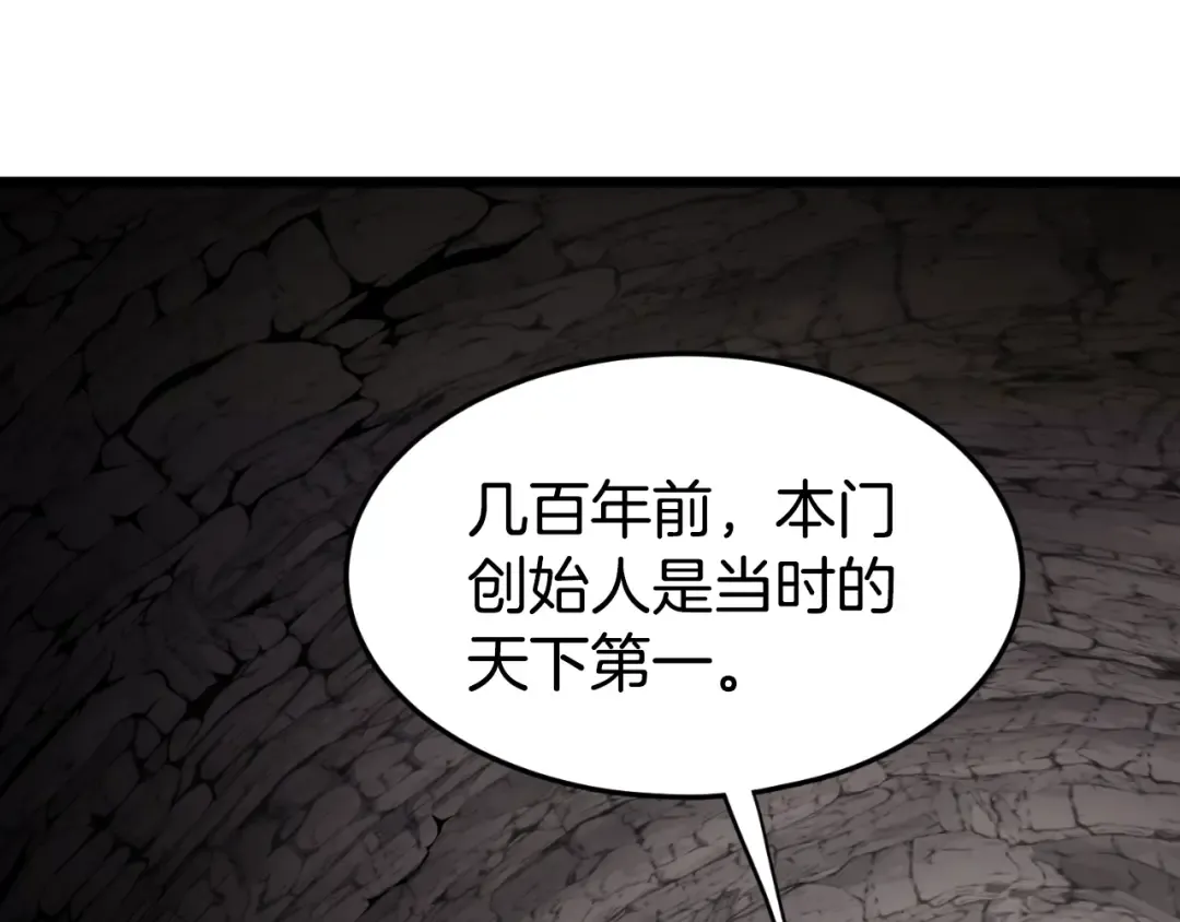 第154话 烈火的继承人 第111页