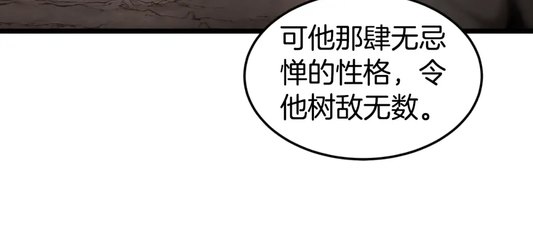 第154话 烈火的继承人 第113页