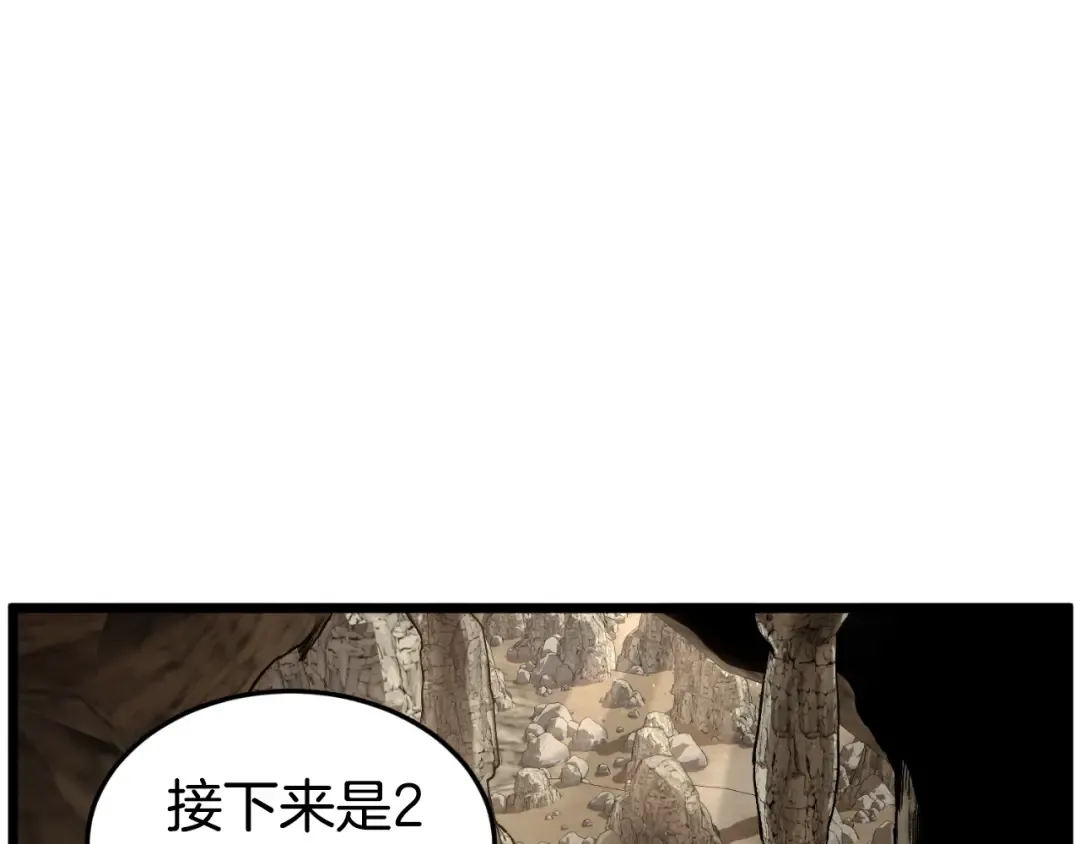 第154话 烈火的继承人 第114页