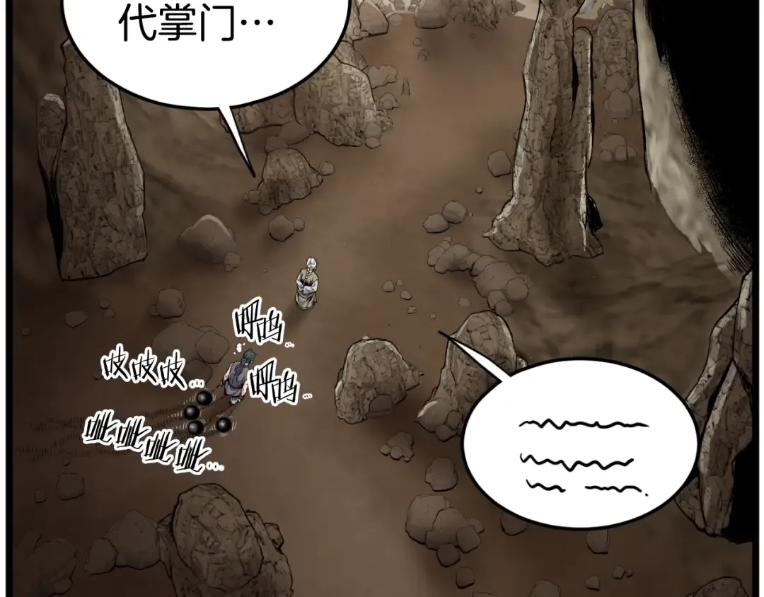 第154话 烈火的继承人 第115页