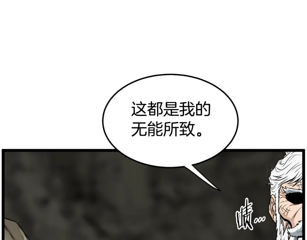 第154话 烈火的继承人 第123页