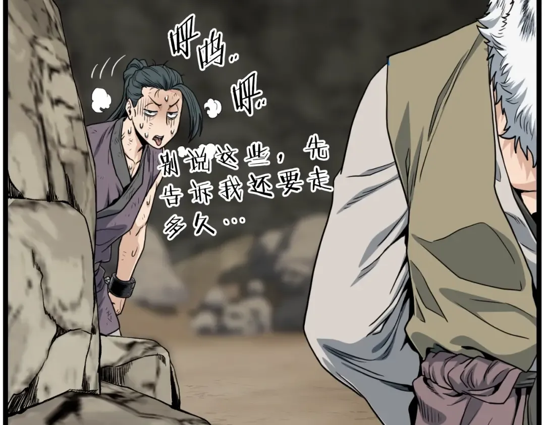 第154话 烈火的继承人 第124页