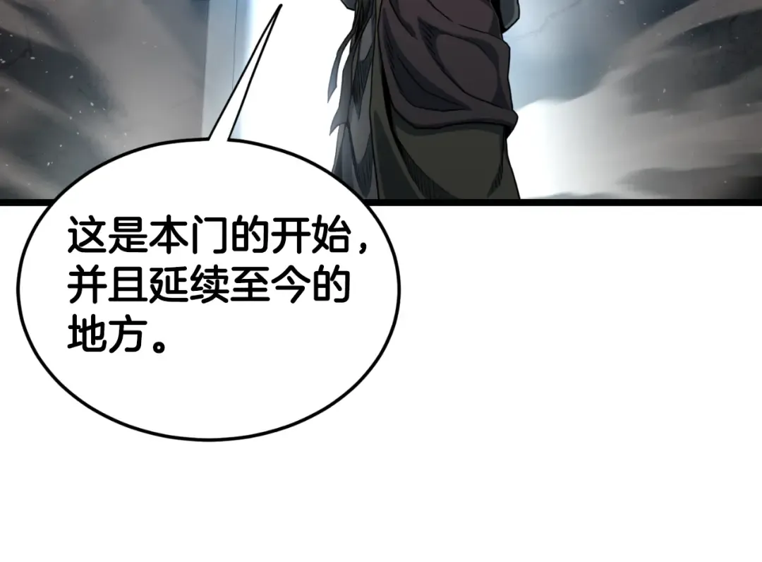 第154话 烈火的继承人 第141页