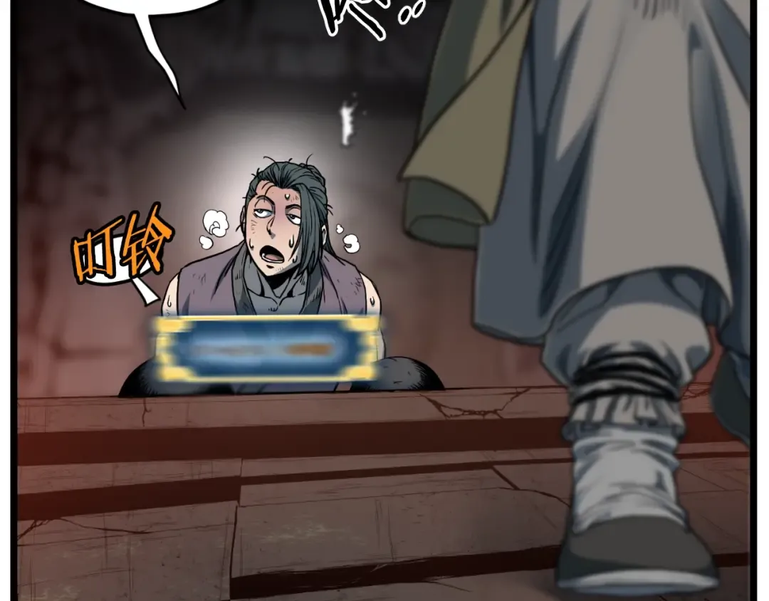 第154话 烈火的继承人 第158页