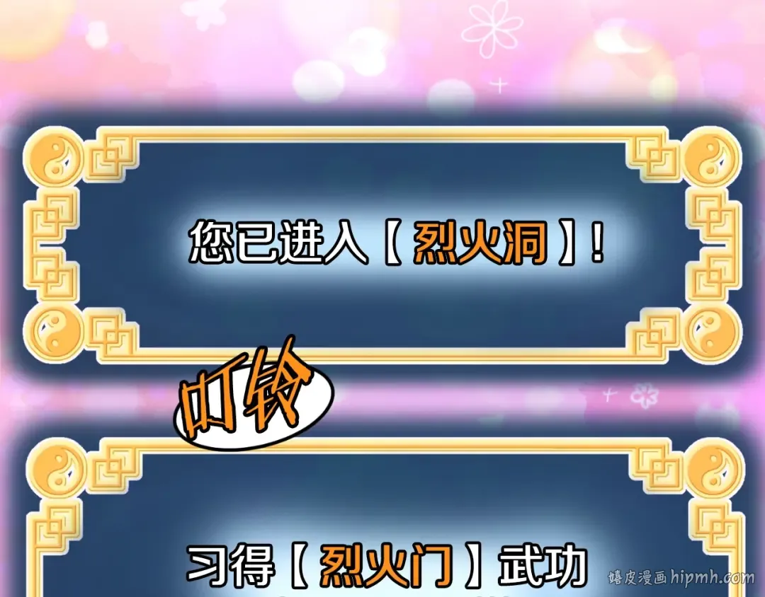 第154话 烈火的继承人 第160页