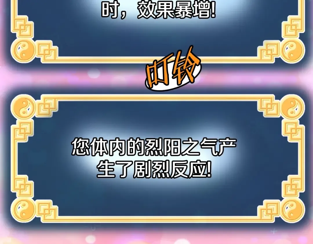 第154话 烈火的继承人 第161页