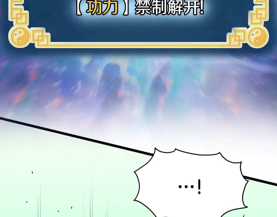 第154话 烈火的继承人 第163页