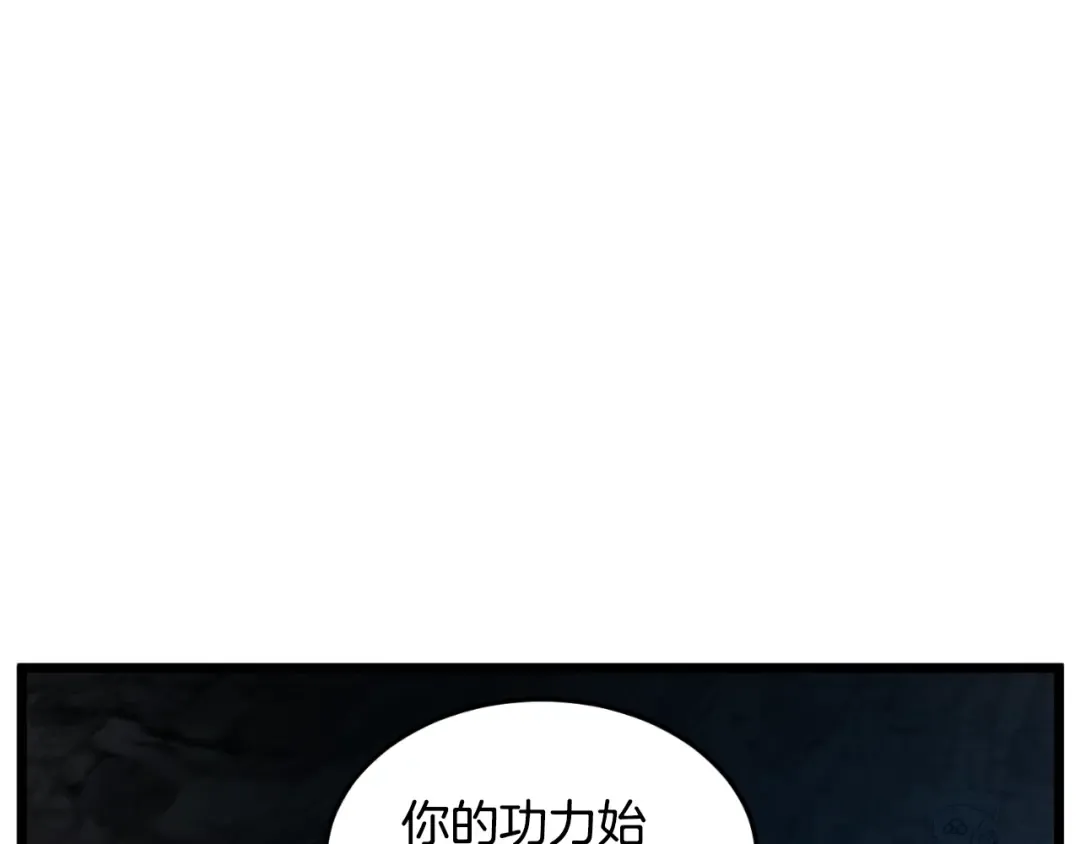 第154话 烈火的继承人 第169页