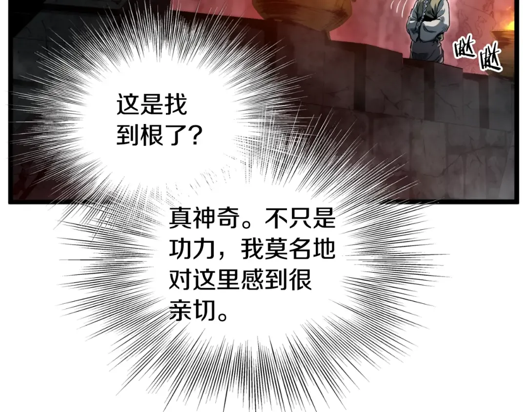 第154话 烈火的继承人 第171页
