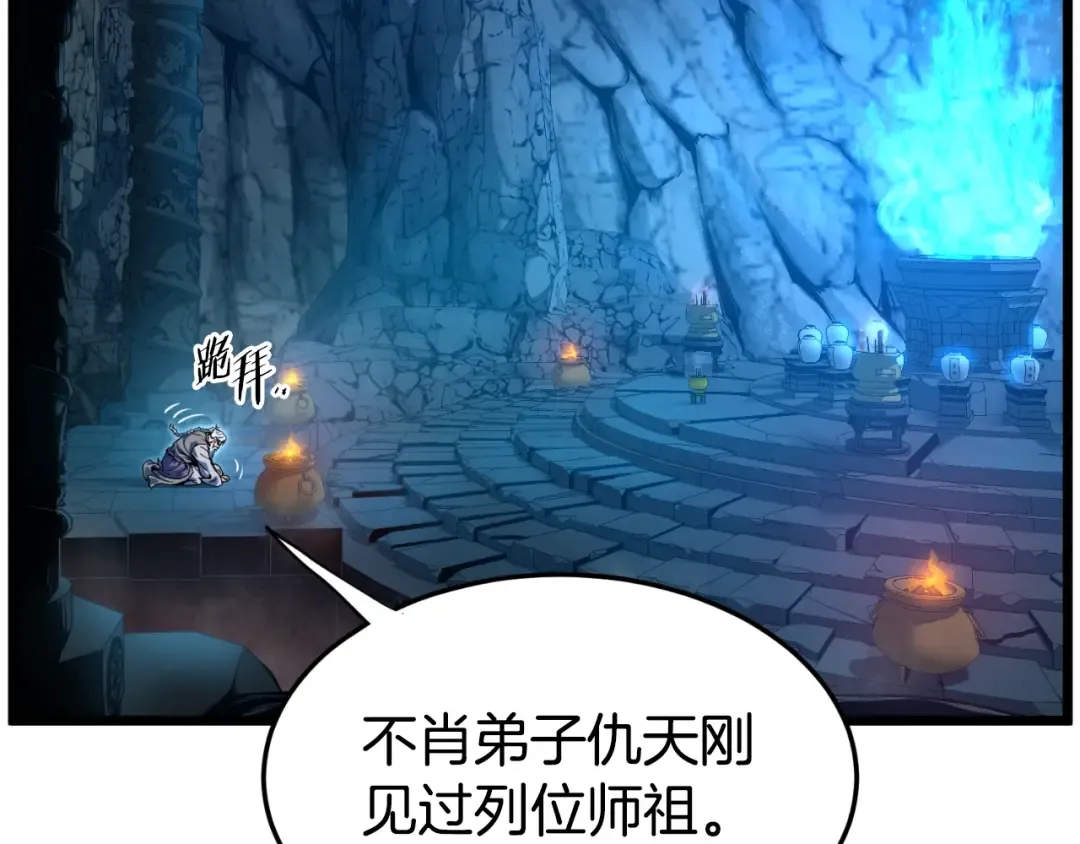 第154话 烈火的继承人 第177页