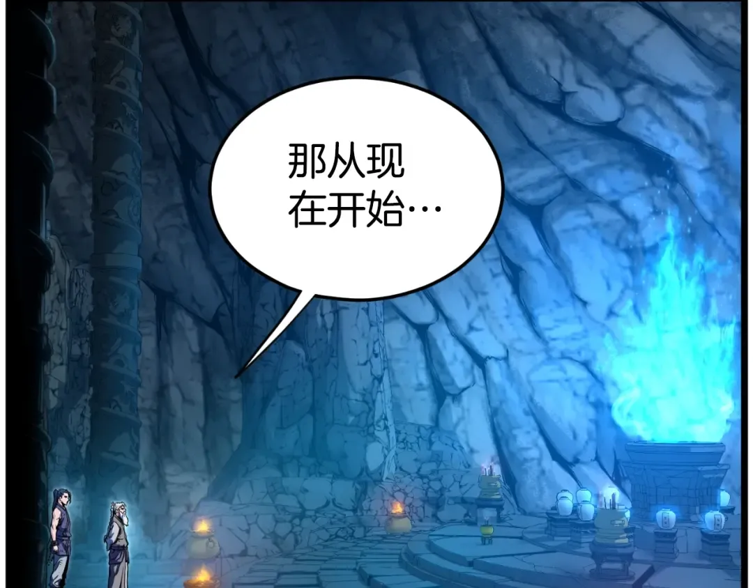 第154话 烈火的继承人 第181页