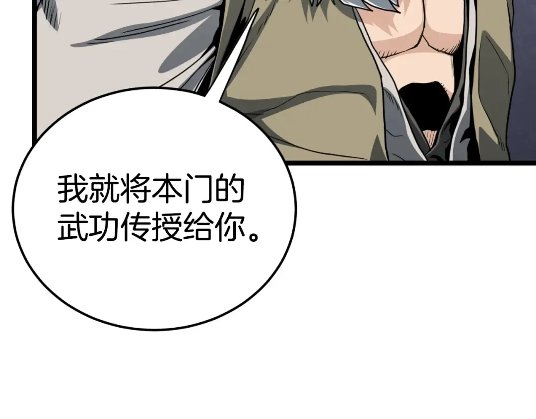 第154话 烈火的继承人 第186页