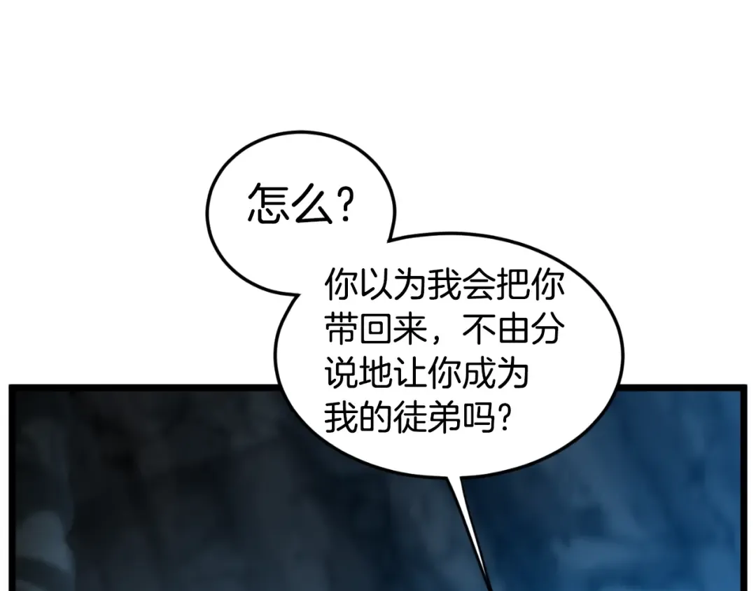 第154话 烈火的继承人 第190页