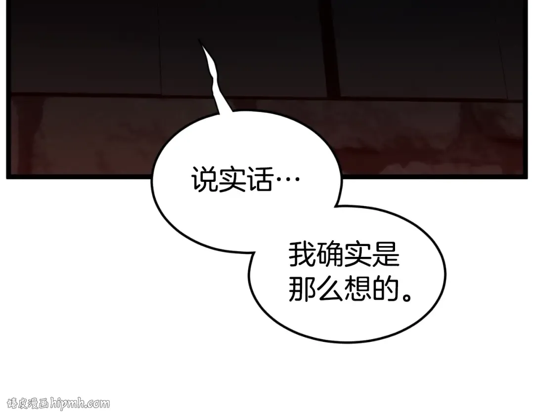 第154话 烈火的继承人 第192页