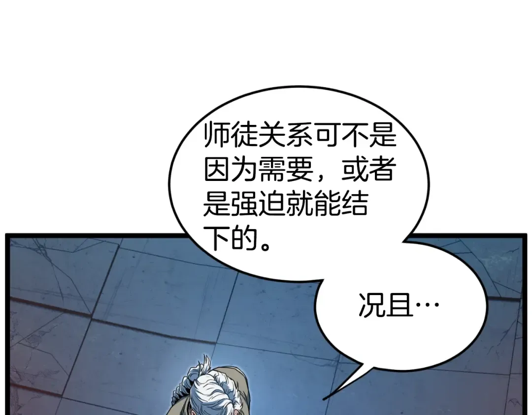 第154话 烈火的继承人 第194页