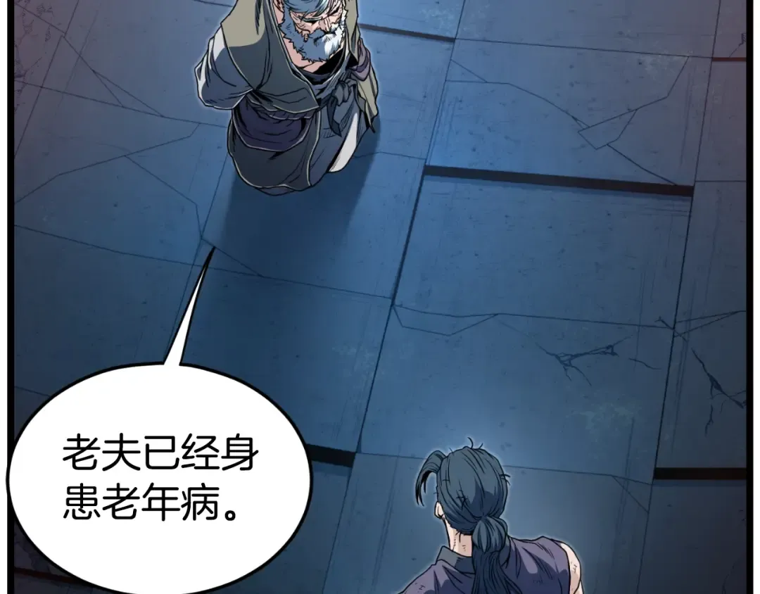 第154话 烈火的继承人 第195页