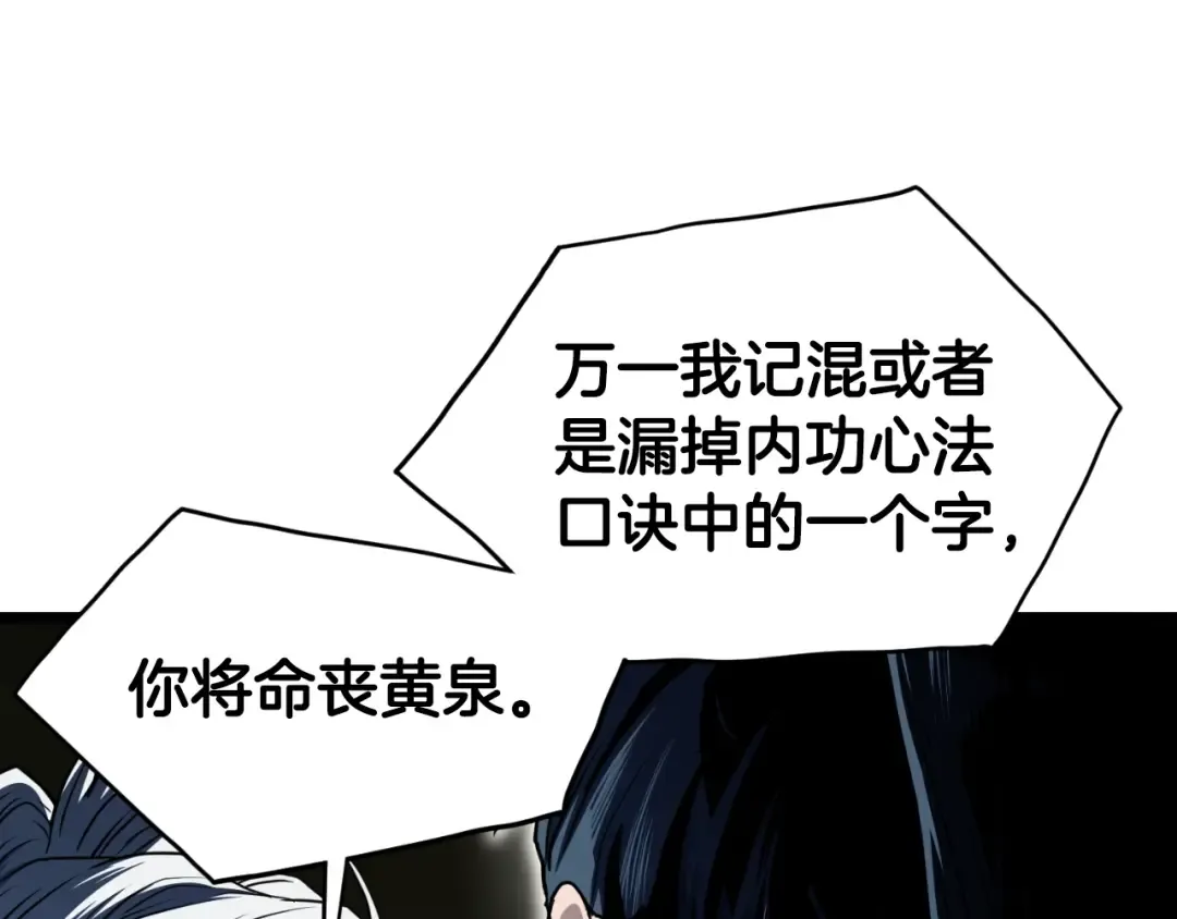 第154话 烈火的继承人 第197页