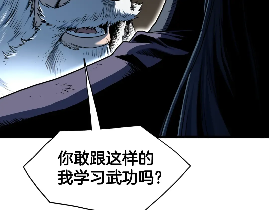 第154话 烈火的继承人 第199页