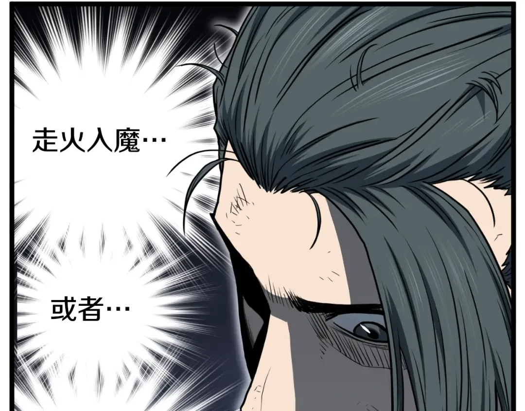 第154话 烈火的继承人 第201页