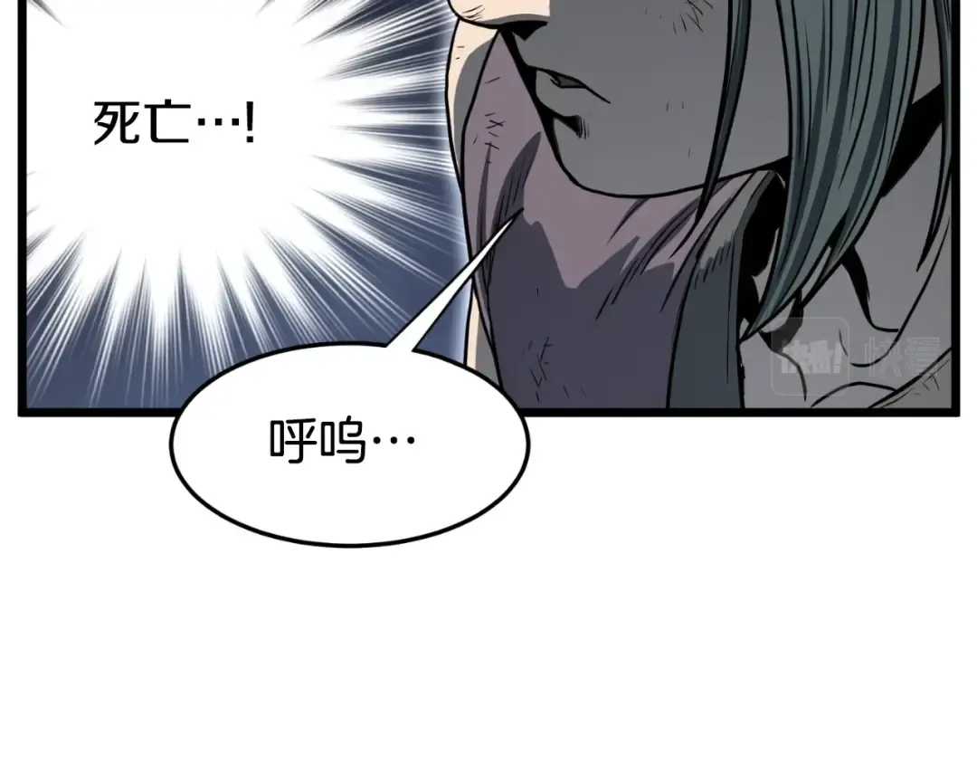 第154话 烈火的继承人 第202页