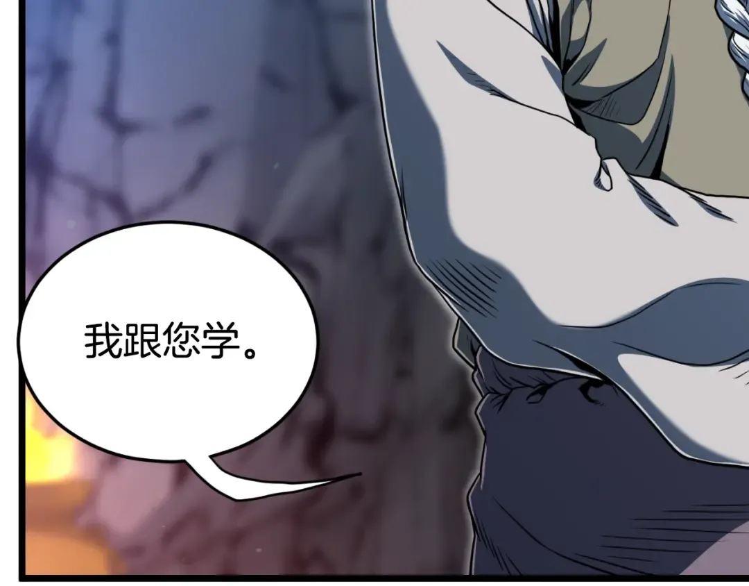 第154话 烈火的继承人 第205页