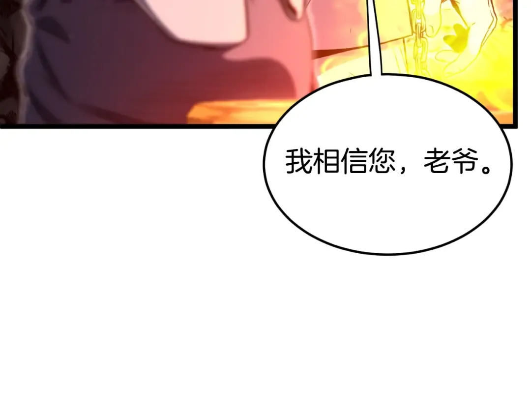 第154话 烈火的继承人 第209页