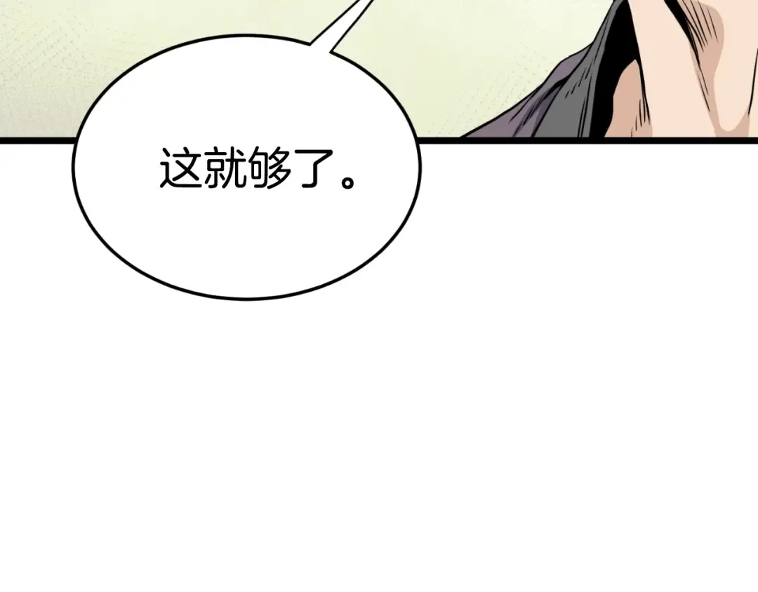 第154话 烈火的继承人 第213页