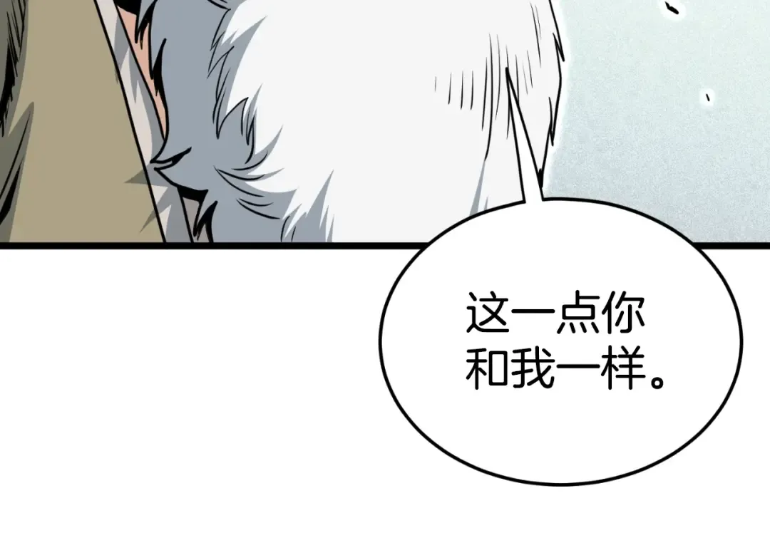 第154话 烈火的继承人 第218页