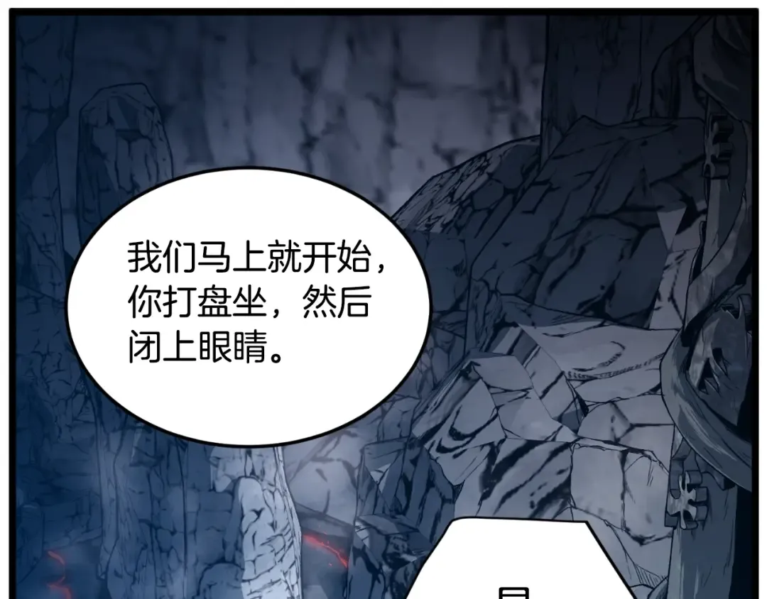 第154话 烈火的继承人 第220页