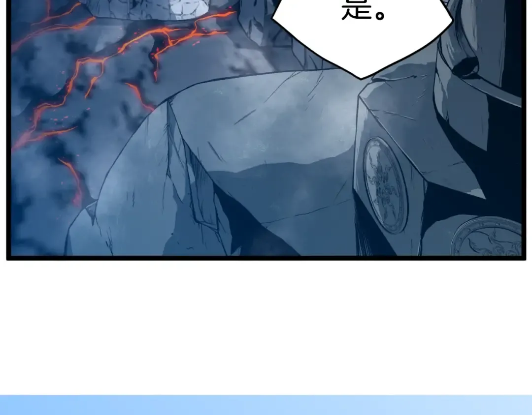 第154话 烈火的继承人 第221页