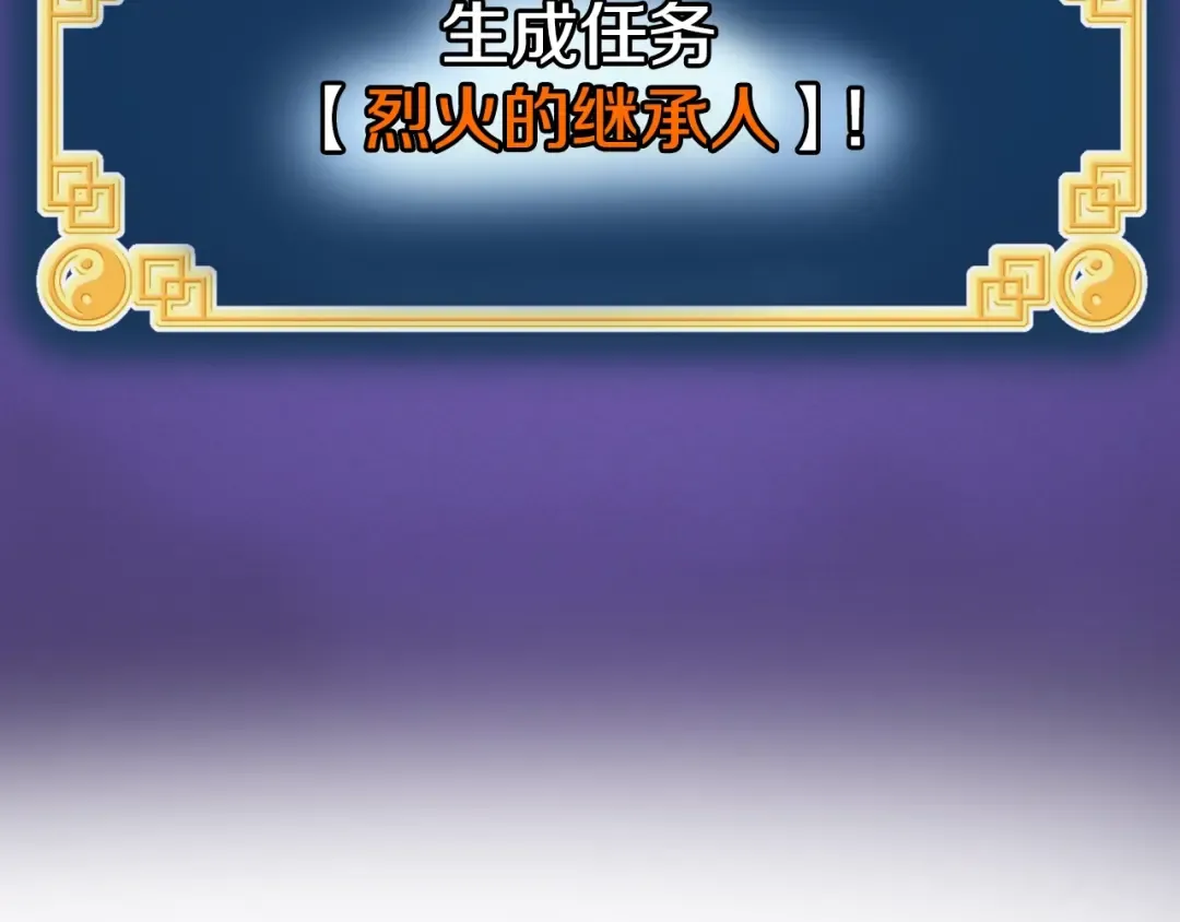 第154话 烈火的继承人 第223页