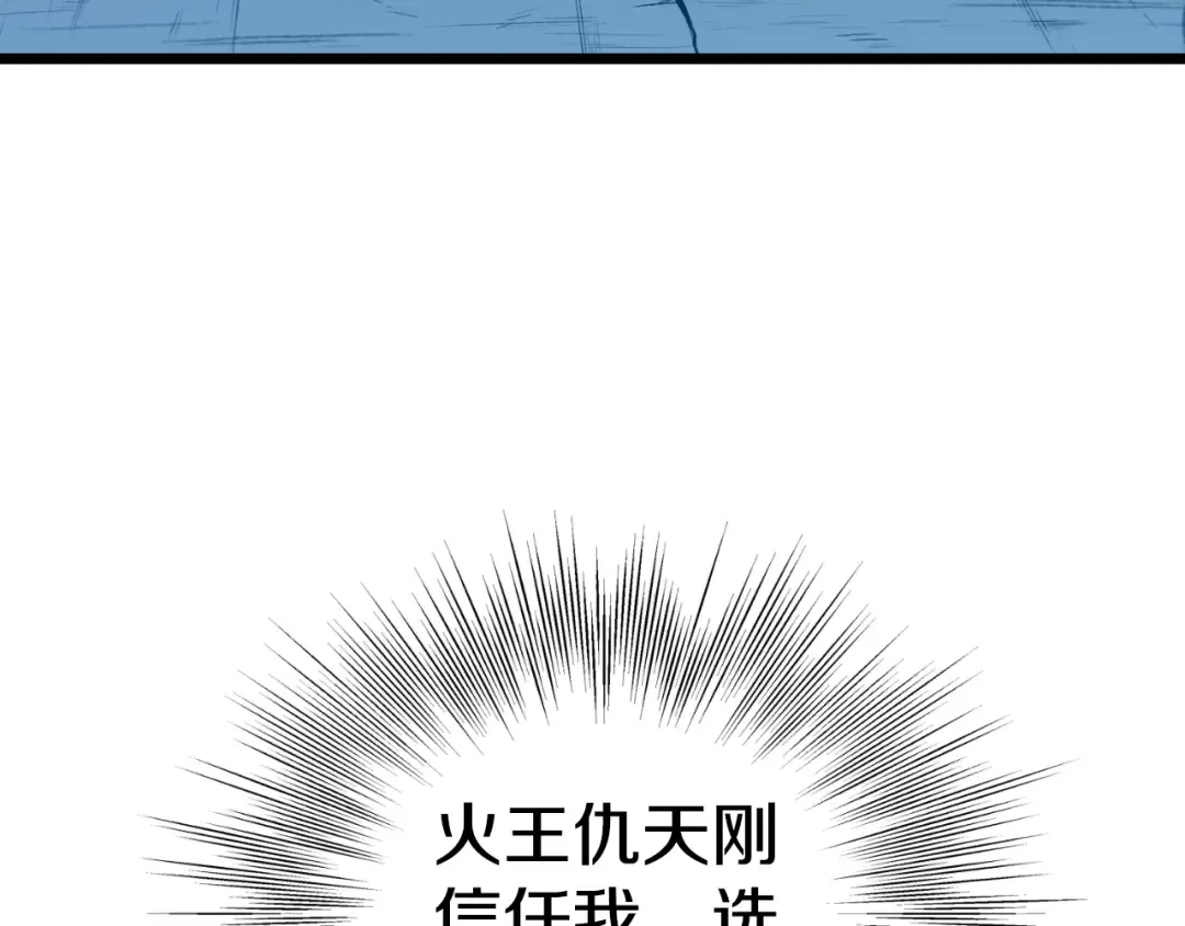 第154话 烈火的继承人 第228页