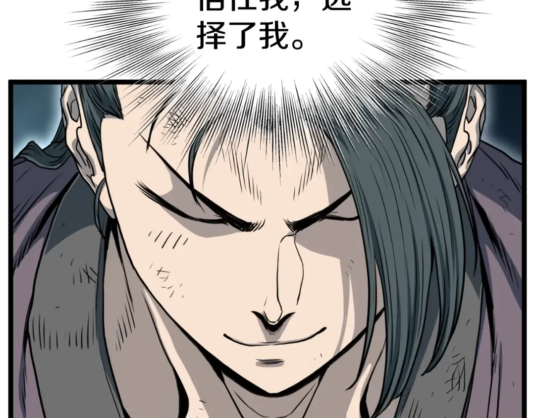 第154话 烈火的继承人 第229页
