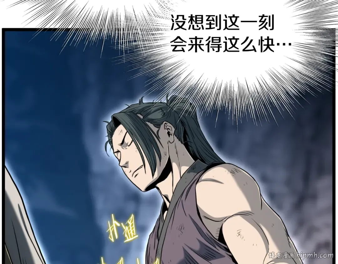 第154话 烈火的继承人 第232页