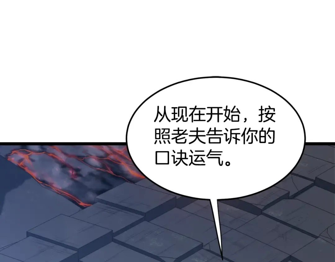 第154话 烈火的继承人 第235页