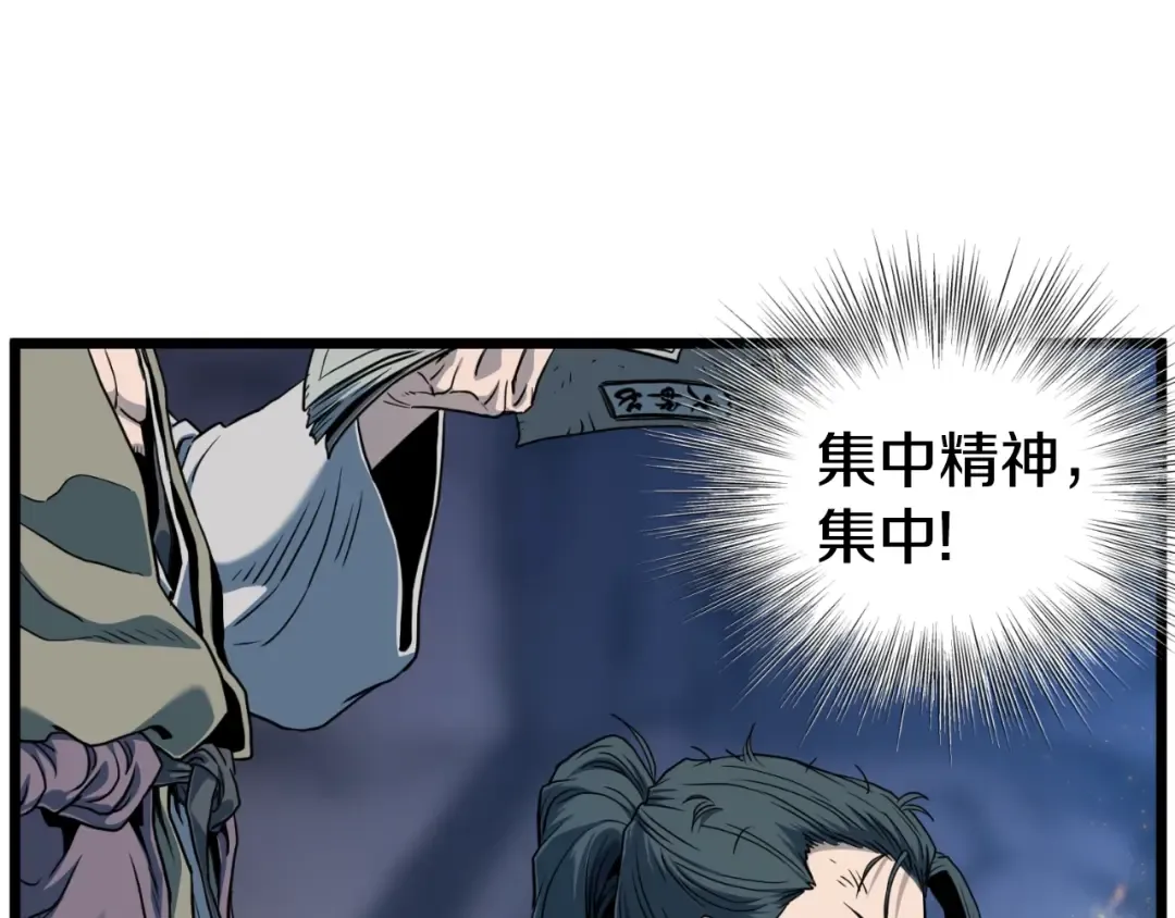 第154话 烈火的继承人 第238页