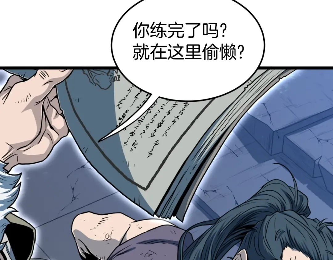 第154话 烈火的继承人 第247页