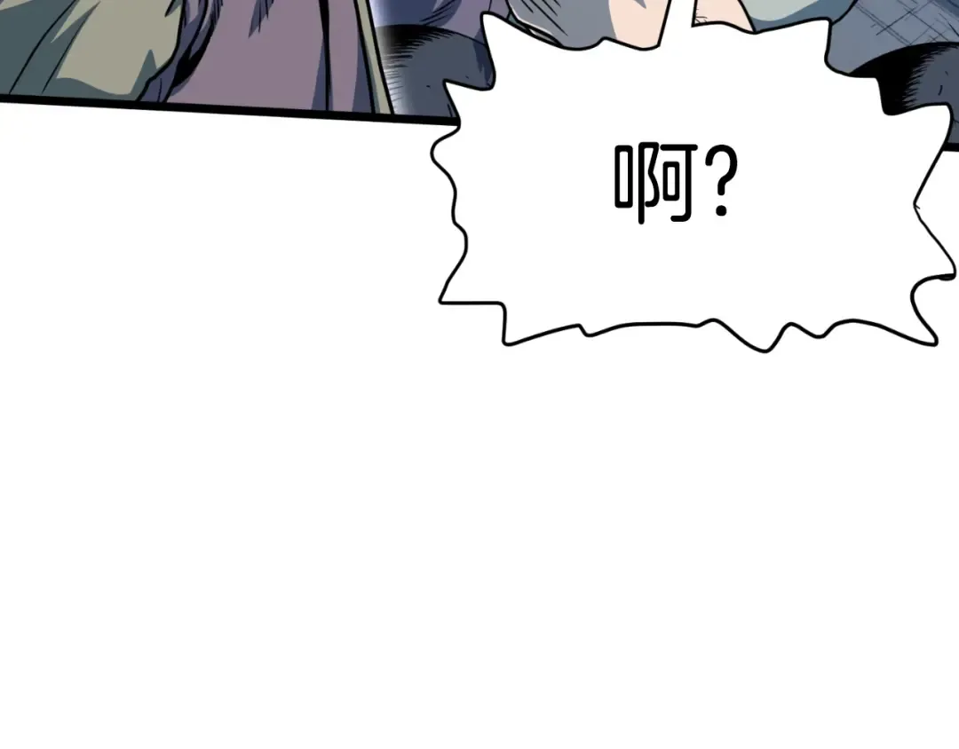 第154话 烈火的继承人 第249页