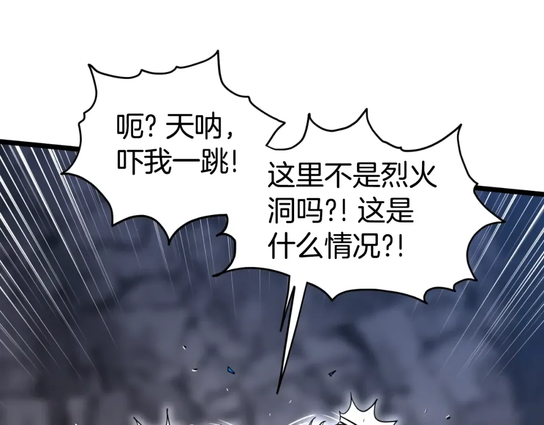 第154话 烈火的继承人 第250页