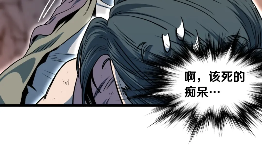 第154话 烈火的继承人 第252页